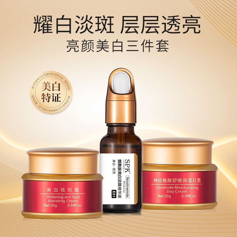 亮顏美白三件套（美容院專享）